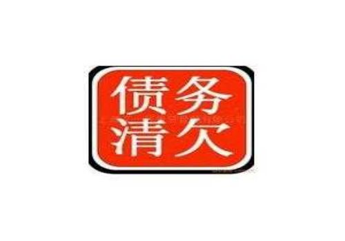 杭州讨债要债公司：﻿借钱不还的人怎么让他还钱