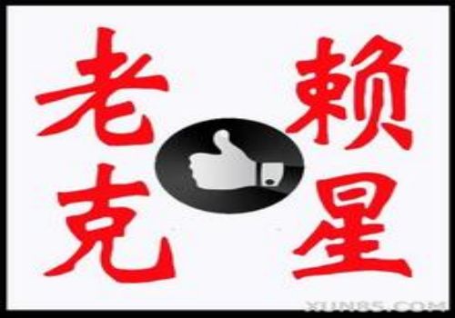 杭州讨债要账公司：﻿应付账款和其他应付款的区别