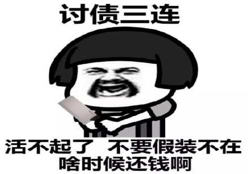 杭州讨债公司：借条的法律年限是多久的